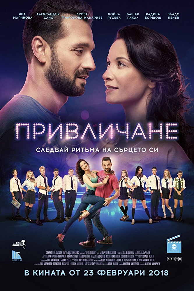 Attraction (2018) постер