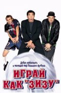 Играй как «Зизу» (2002) постер