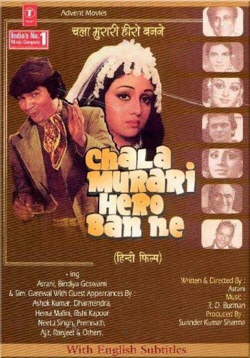 Chala Murari Hero Banne (1977) постер