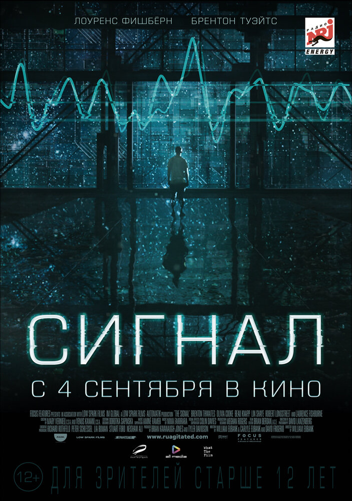 Сигнал (2014) постер